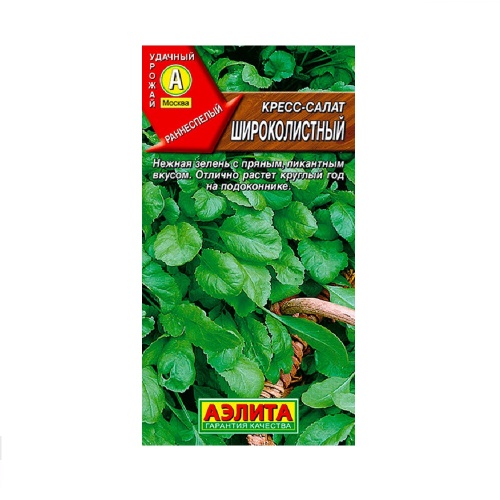 Салат Кресс-салат Широколистный  1гр_10