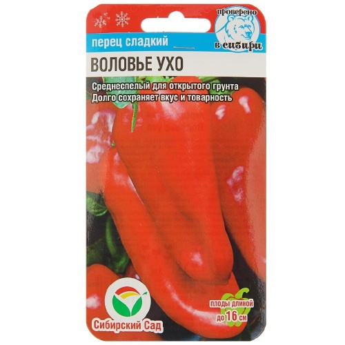Перец сладкий Воловье ухо  15шт_10