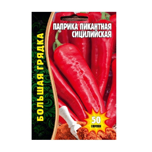 Паприка Пикантная Сицилийская  50шт_10