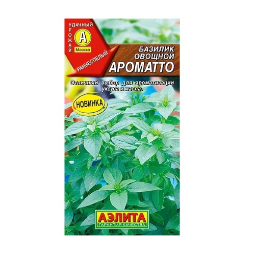 Базилик Ароматто овощной 0_2гр_10