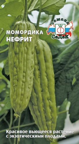 Момордика Нефрит F1  3шт_10