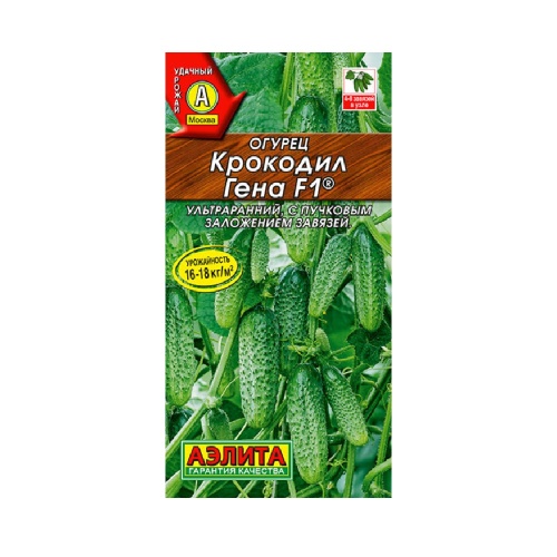 Огурец Крокодил Гена F1 10шт_10