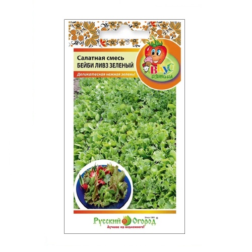 Салат Бейби Ливз ЗЕЛЕНЫЙ _Вкуснятина  3гр_10_200