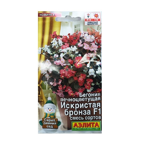 Бегония Искристая бронза F1 смесь сортов вечноцветущая 7шт_10