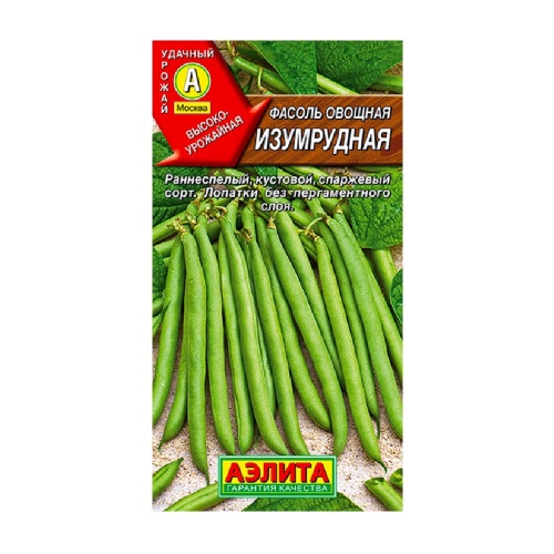 Фасоль Изумрудная 5гр  _10