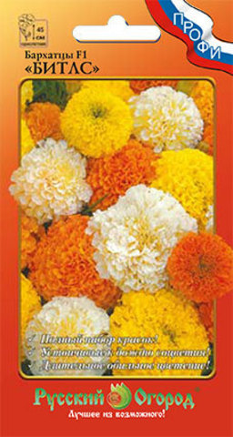 Бархатцы Битлс смесь F1  12шт_10_100