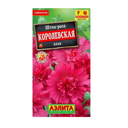 Шток-роза Королевская алая 10шт _10