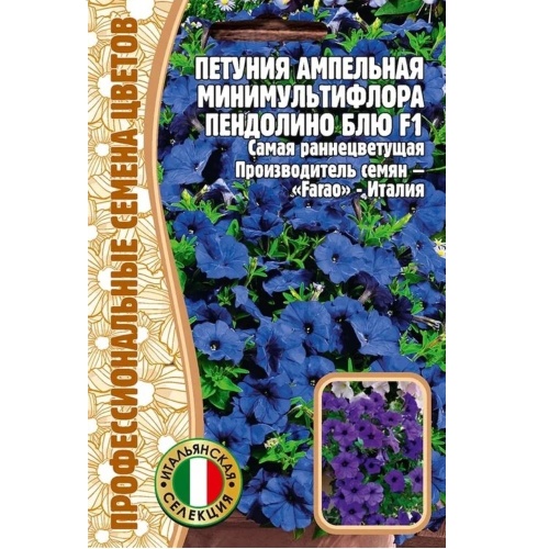 Петуния Пендолино Блю F1 минимультифлора  5шт_10