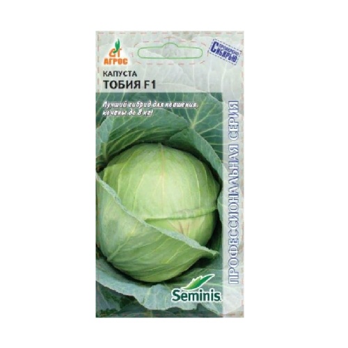 Капуста б_к Тобия F1  15шт_10