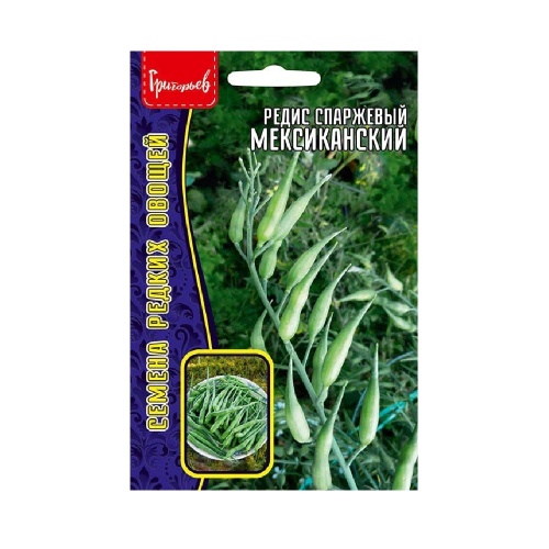 Редис Мексиканский спаржевый 10шт _10