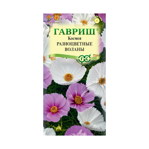Космея Разноцветные воланы смесь  0_3гр_10