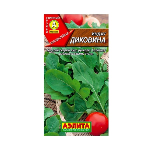 Руккола индау Диковина 0_3гр  _10