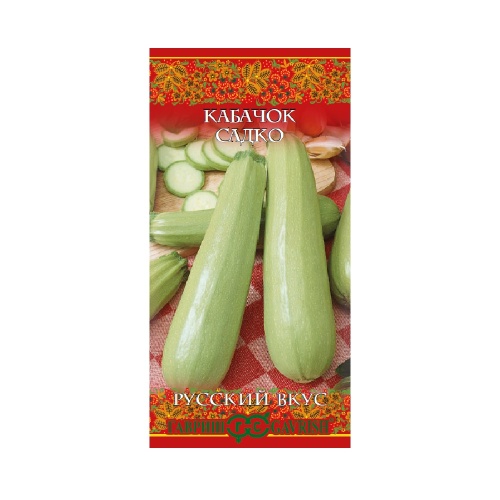 Кабачок Садко_Русский вкус  2гр_10