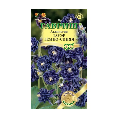 Аквилегия Тауер темно-синяя  10шт_10