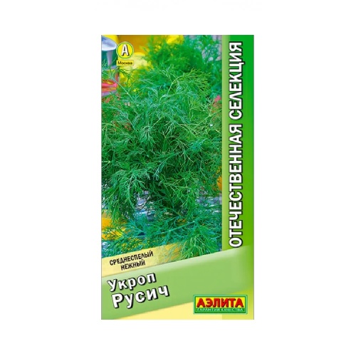 Укроп Русич 2гр_10