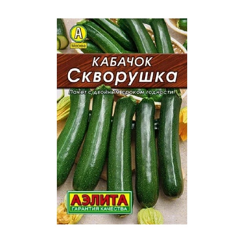 Кабачок Скворушка цуккини  10шт_10