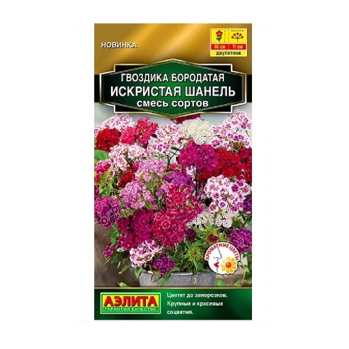 Гвоздика Шанель искристая_ смесь 0_1гр_10