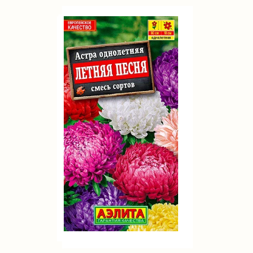 Астра Летняя песня смесь  0_2гр_10