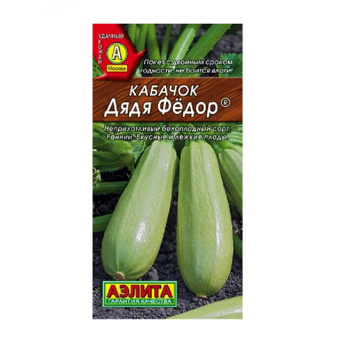 Кабачок Дядя Федор 1гр  _10