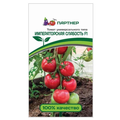 Томат Императорская слабость F1  0_05гр_10