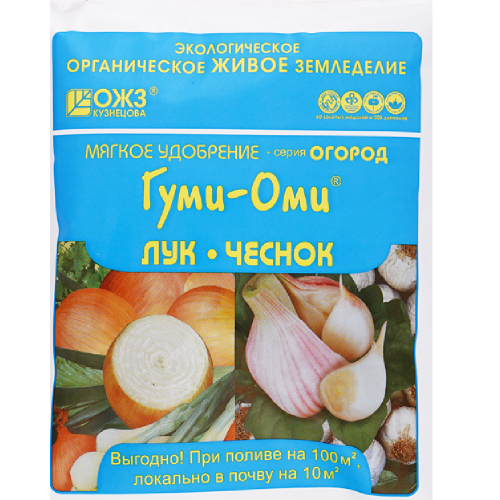 Удоб ГУМИ ОМИ Лук-Чеснок 700гр  _20