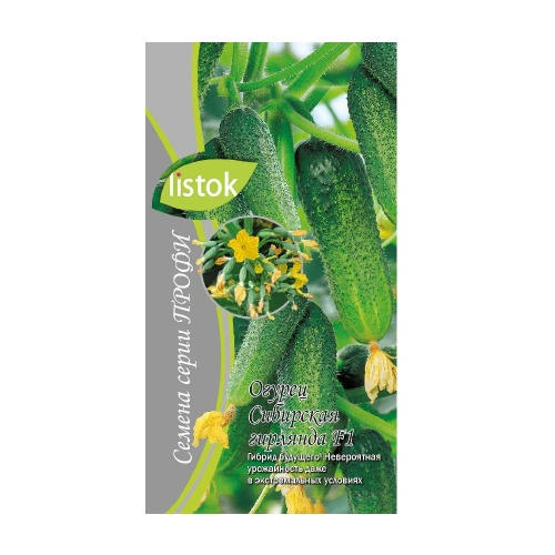 Огурец Сибирская Гирлянда F1  5шт_10