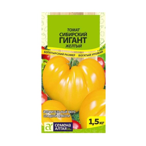 Томат Сибирский Гигант Желтый  0_05гр_10