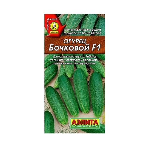 Огурец Бочковой F1  10шт_10