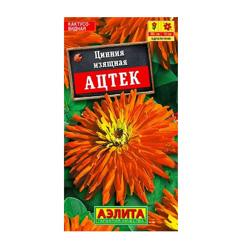 Цинния Ацтек 0_3гр  _10