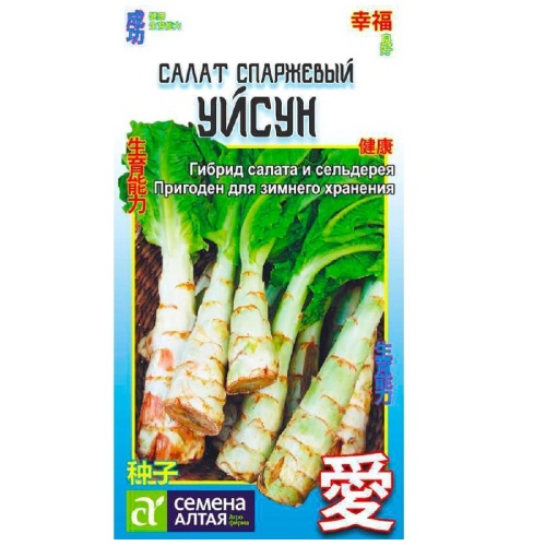 Салат Спаржевый Уйсун  0_5гр_10