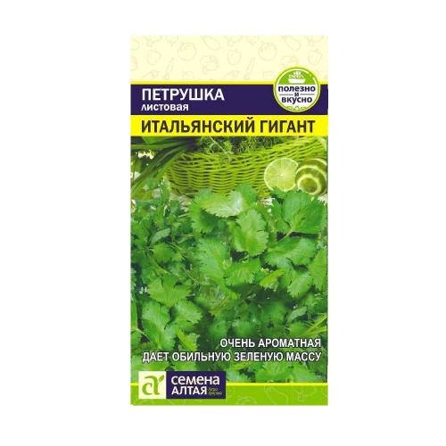 Петрушка листовая Итальянский Гигант  2гр_10