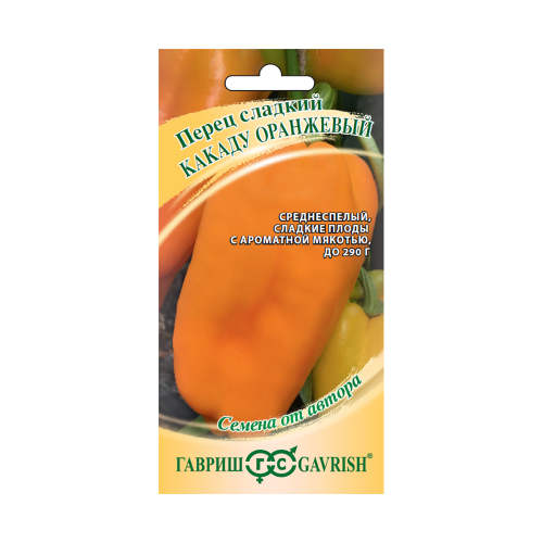 Перец сладкий Какаду оранжевый  10шт_10