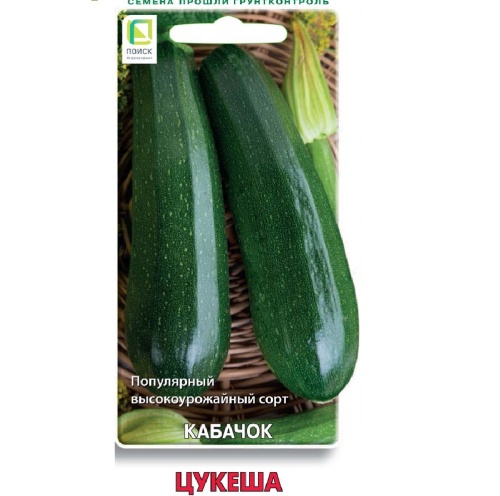 Кабачок Цукеша 12шт  _10