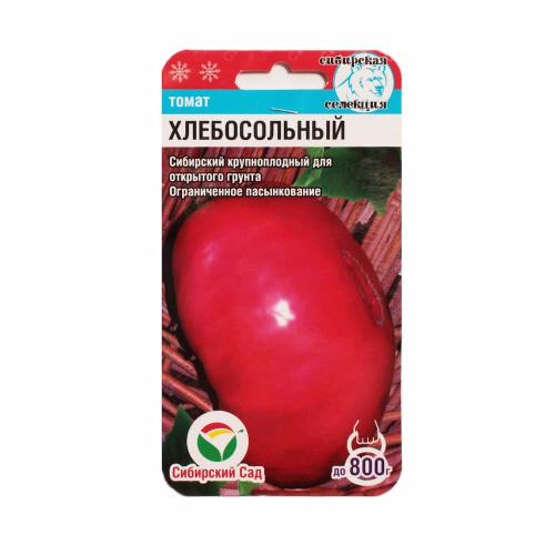 Томат Хлебосольный  20шт_10