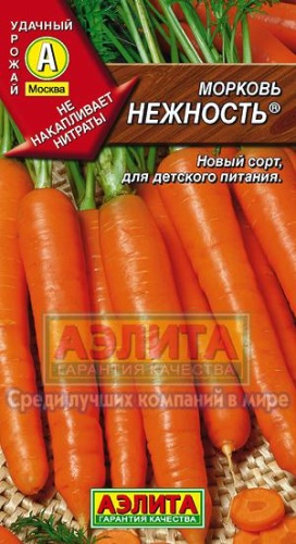 Морковь Нежность 2гр  _10