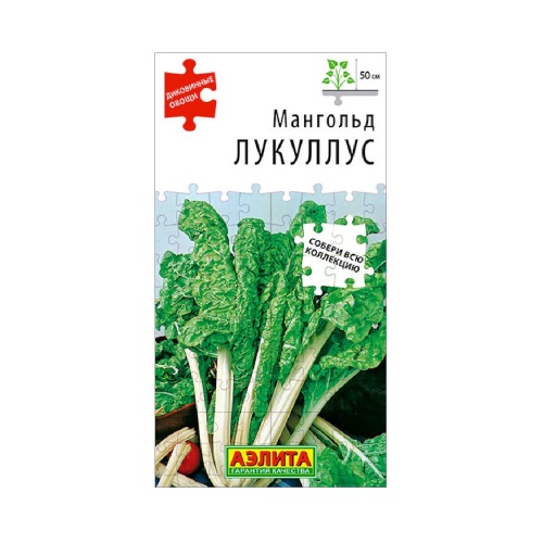 Мангольд Лукуллус  1гр _10