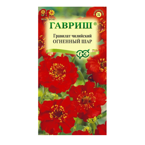 Гравилат Огненный шар  0_05гр_10