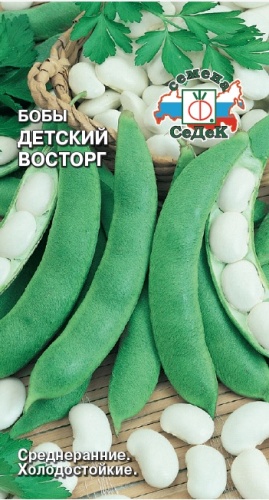 Бобы Детский Восторг  10гр_10