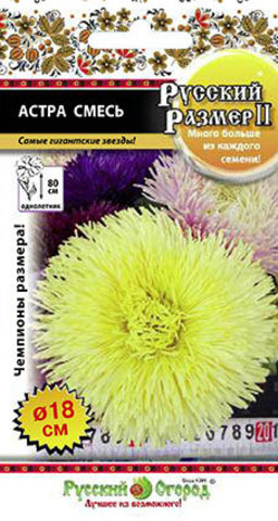 Астра Русский Размер II Смесь  0_2гр_10_200