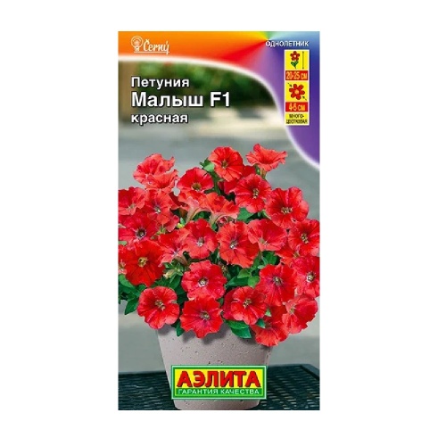 Петуния Малыш F1 красная многоцветковая 7шт_10