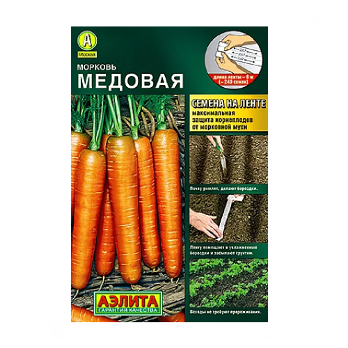 Морковь Медовая _лента  8 м_10