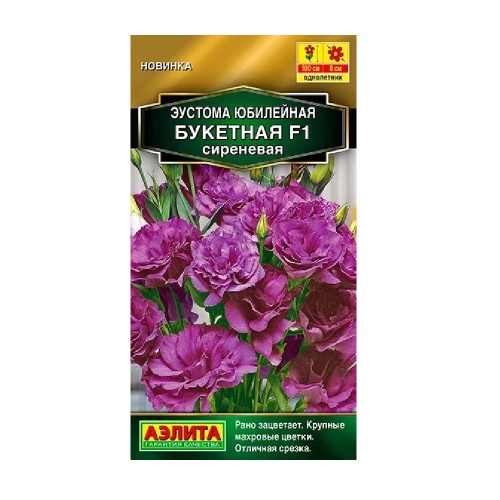 Эустома Юбилейная букетная F1 махровая сиреневая 5шт_10