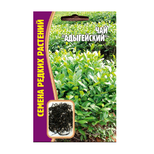 Чай Адыгейский  3шт_10
