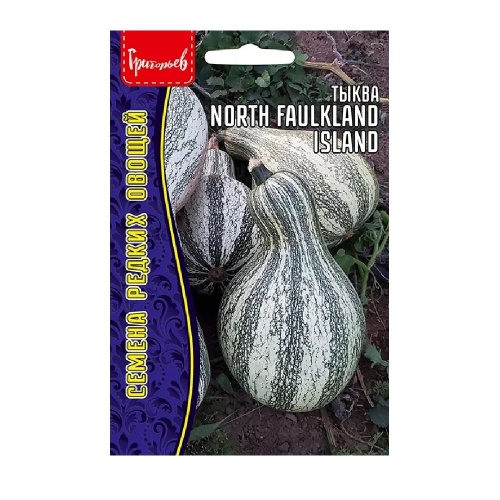 Тыква North Faulkland Island Squash 3шт _10