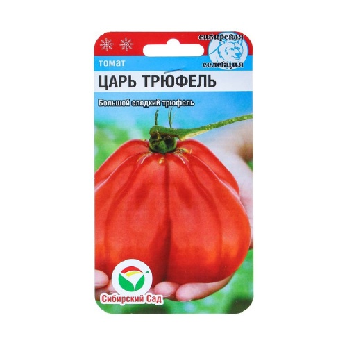 Томат Царь трюфель  15шт_10