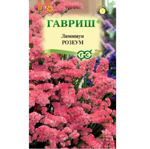 Лимониум Розеум  0_5гр_10