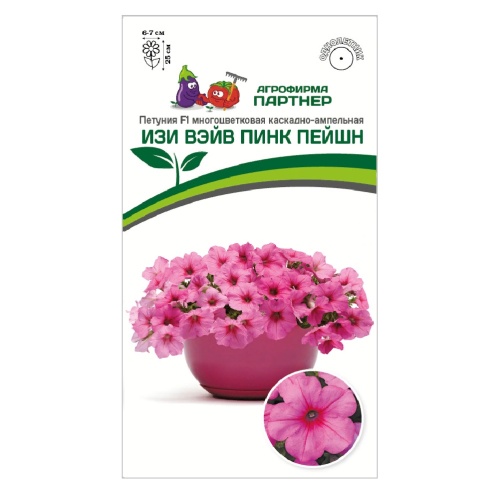 Петуния Изи Вэйв Пинк Пэйшн F1  5шт _10