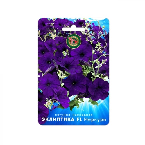 Петуния Эклиптика F1 Меркури каскадная  5шт_5_10