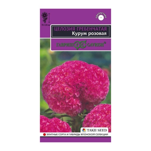 Целозия Курум розовая гребенчатая  8шт_10