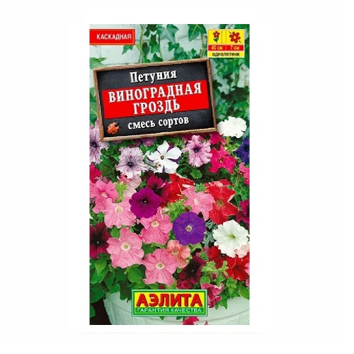 Петуния Виноградная гроздь каскадная 0_05гр  _10